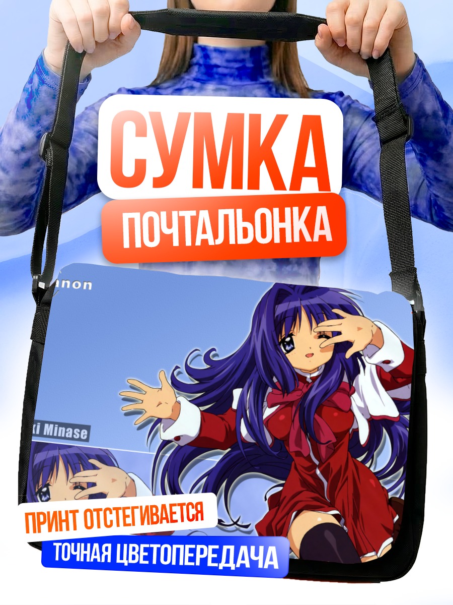 Сумка-почтальонка Наюки Минасэ в красном