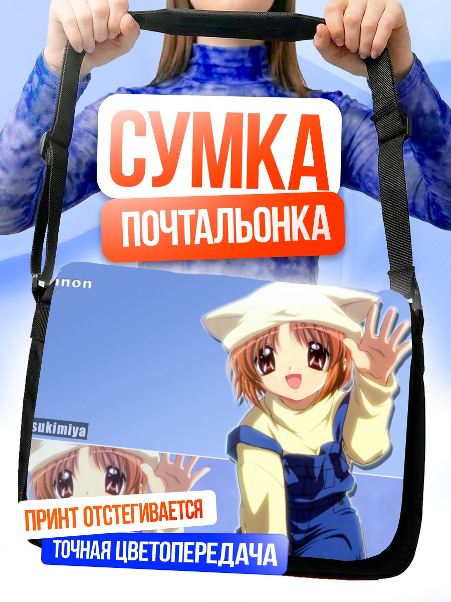 Сумка-почтальонка Аю Цукимия в капюшоне