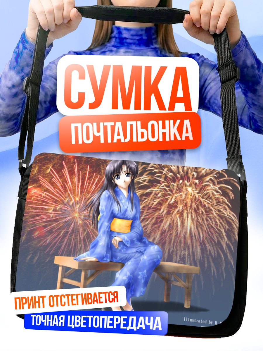 Сумка-почтальонка Девушка с фейерверками