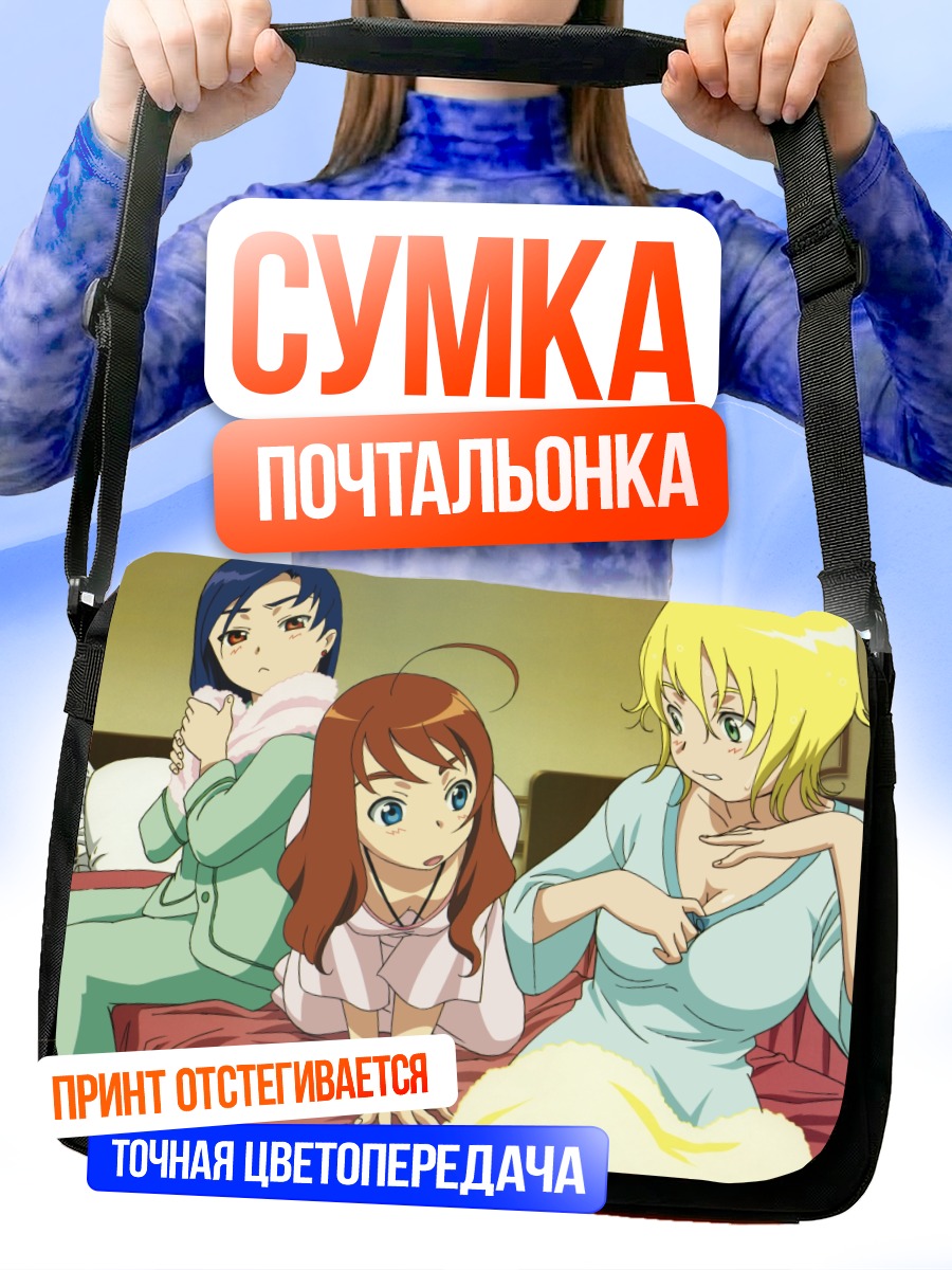 Сумка-почтальонка Нина Ванг и подруги