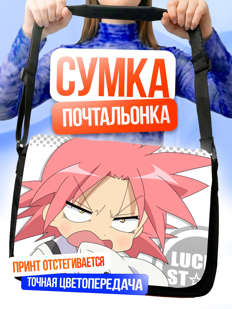 Сумка-почтальонка Акира Когами в ярости