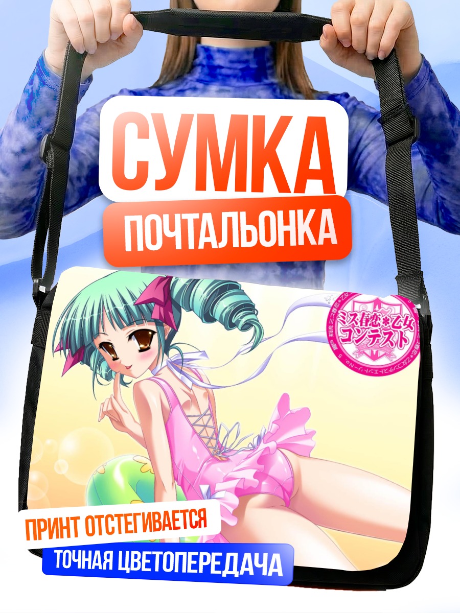 Сумка-почтальонка Риру Орито на пляже