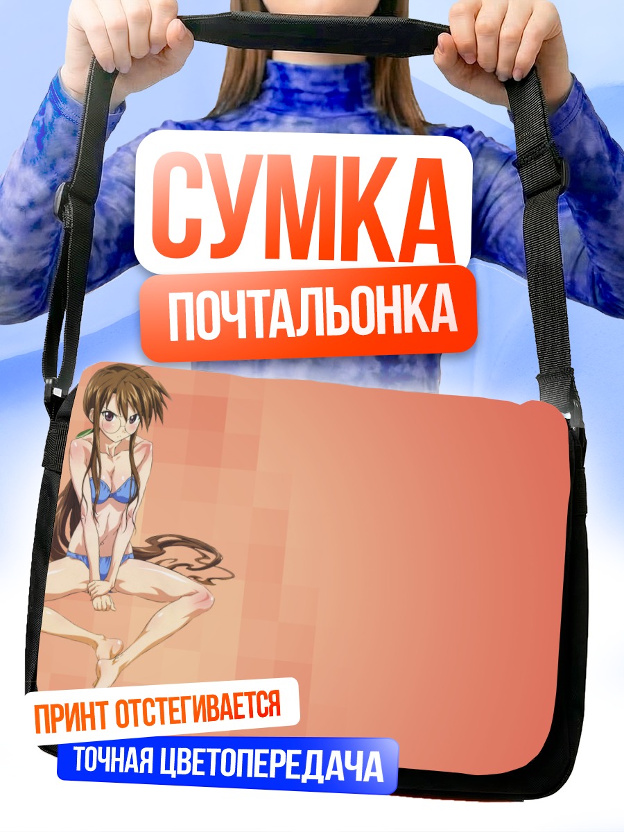Сумка-почтальонка Тисаме Хасэгава в бикини