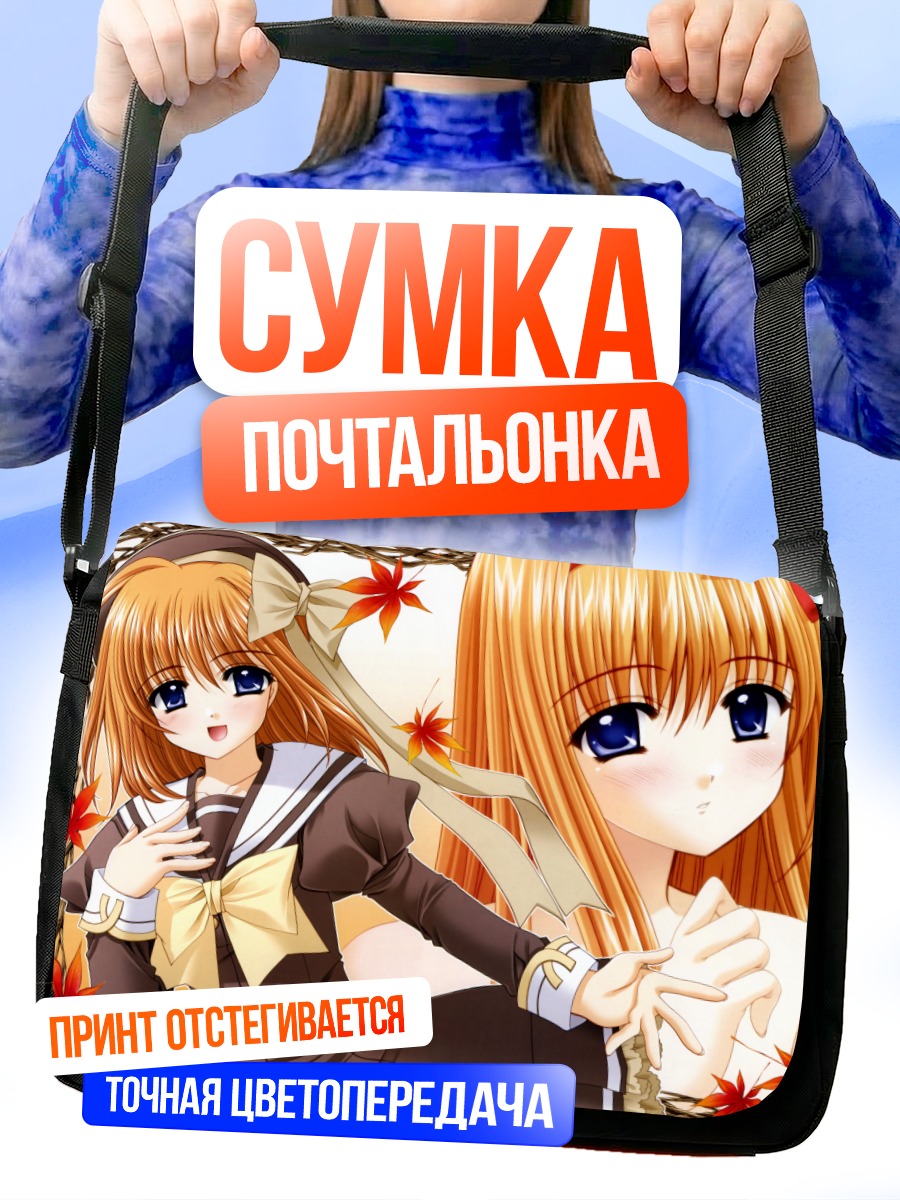Сумка-почтальонка Каэдэ Фуюу в кленах