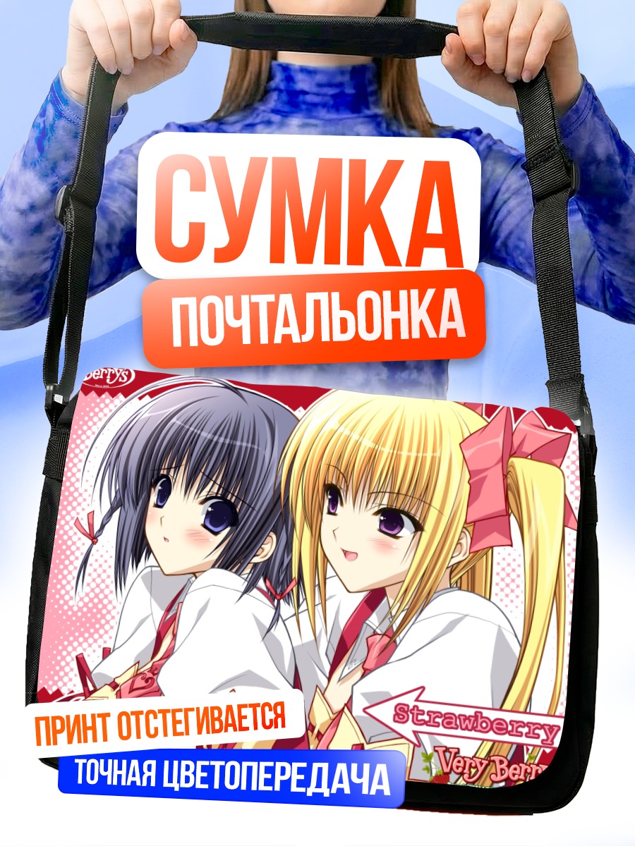 Сумка-почтальонка Ая Идзуцу и подруга