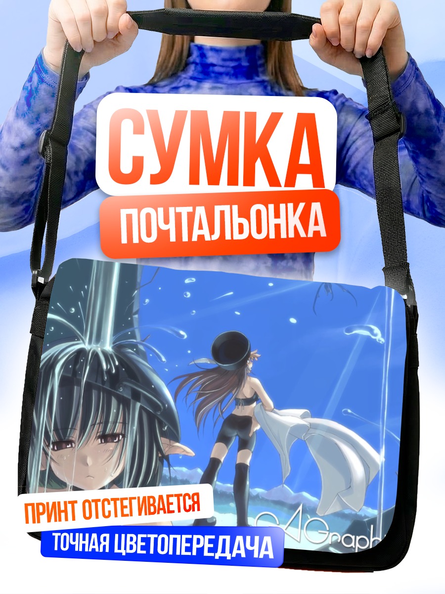 Сумка-почтальонка Девушка с ушками