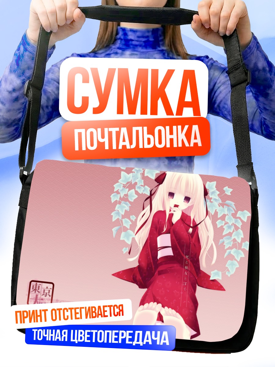 Сумка-почтальонка Девушка в кимоно