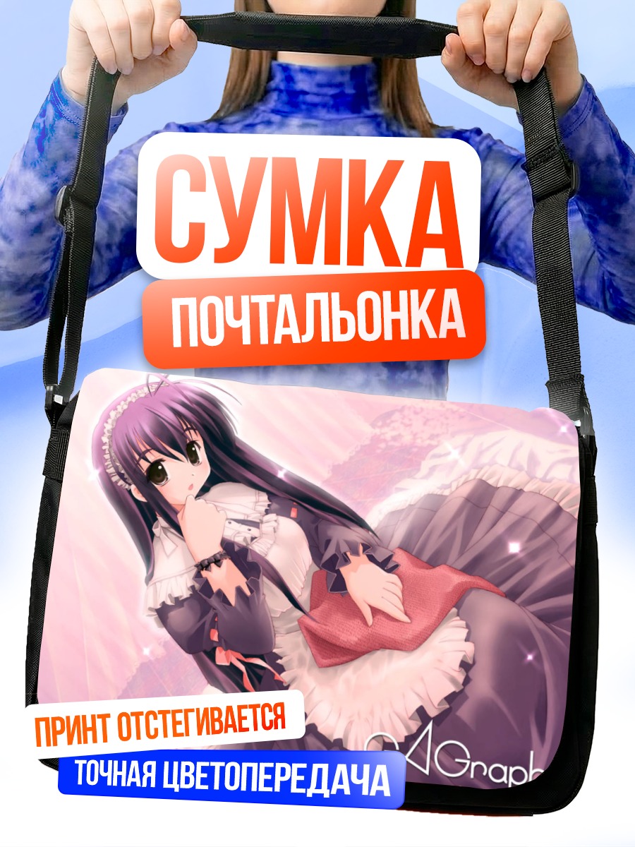Сумка-почтальонка Горничная в розовом