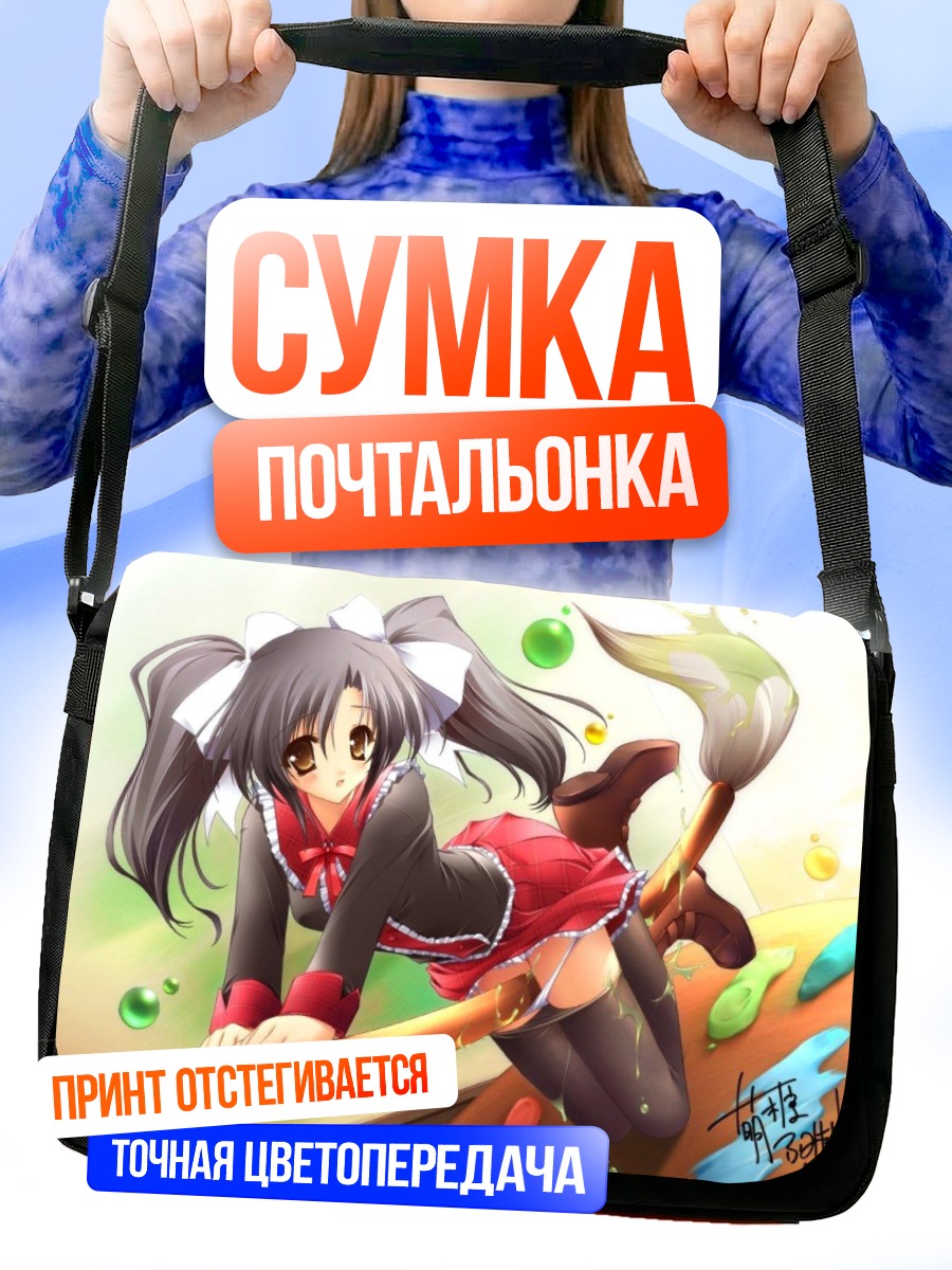 Сумка-почтальонка Художница с кистью