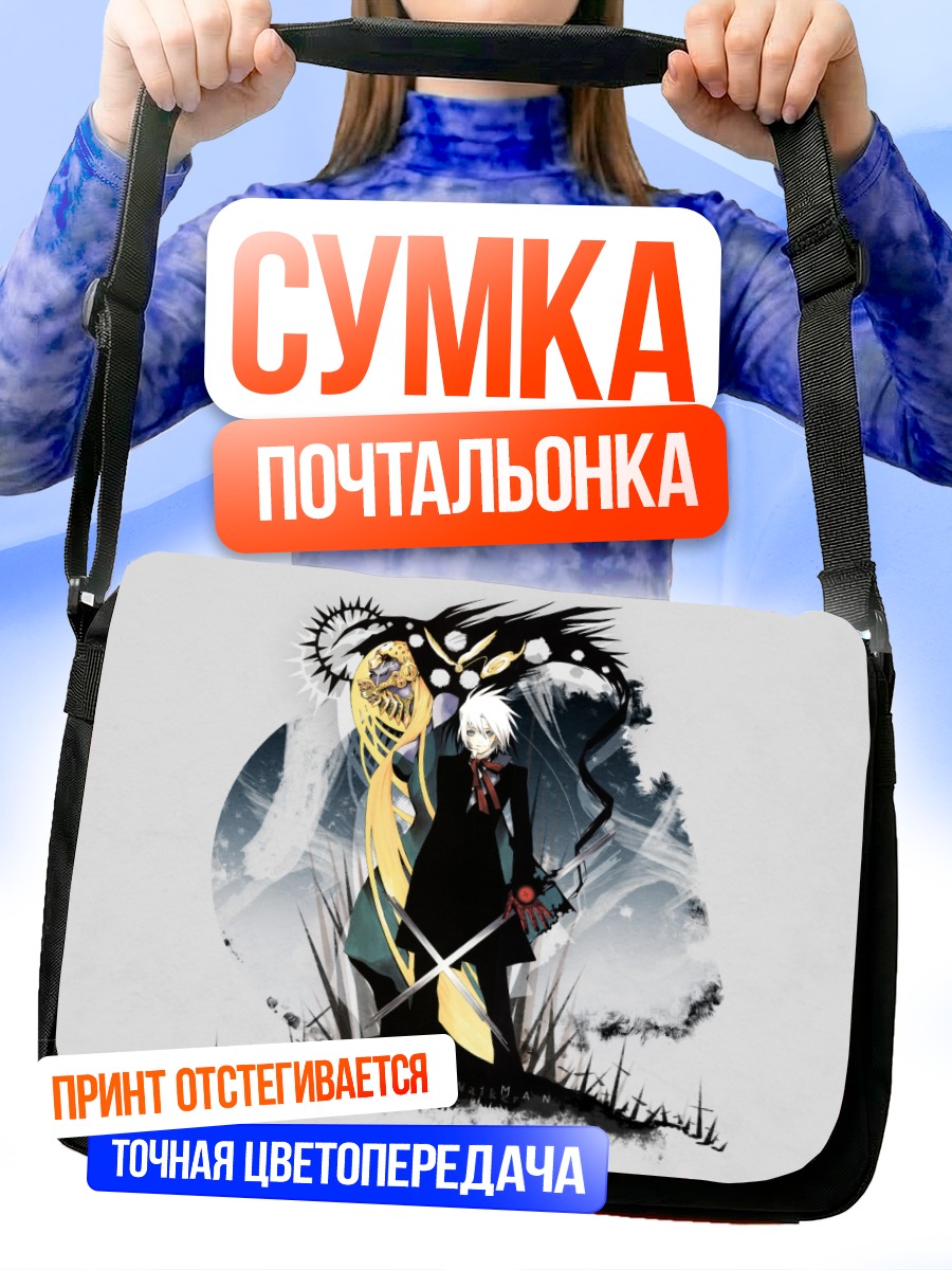 Сумка-почтальонка Аллен Уокер с мечом