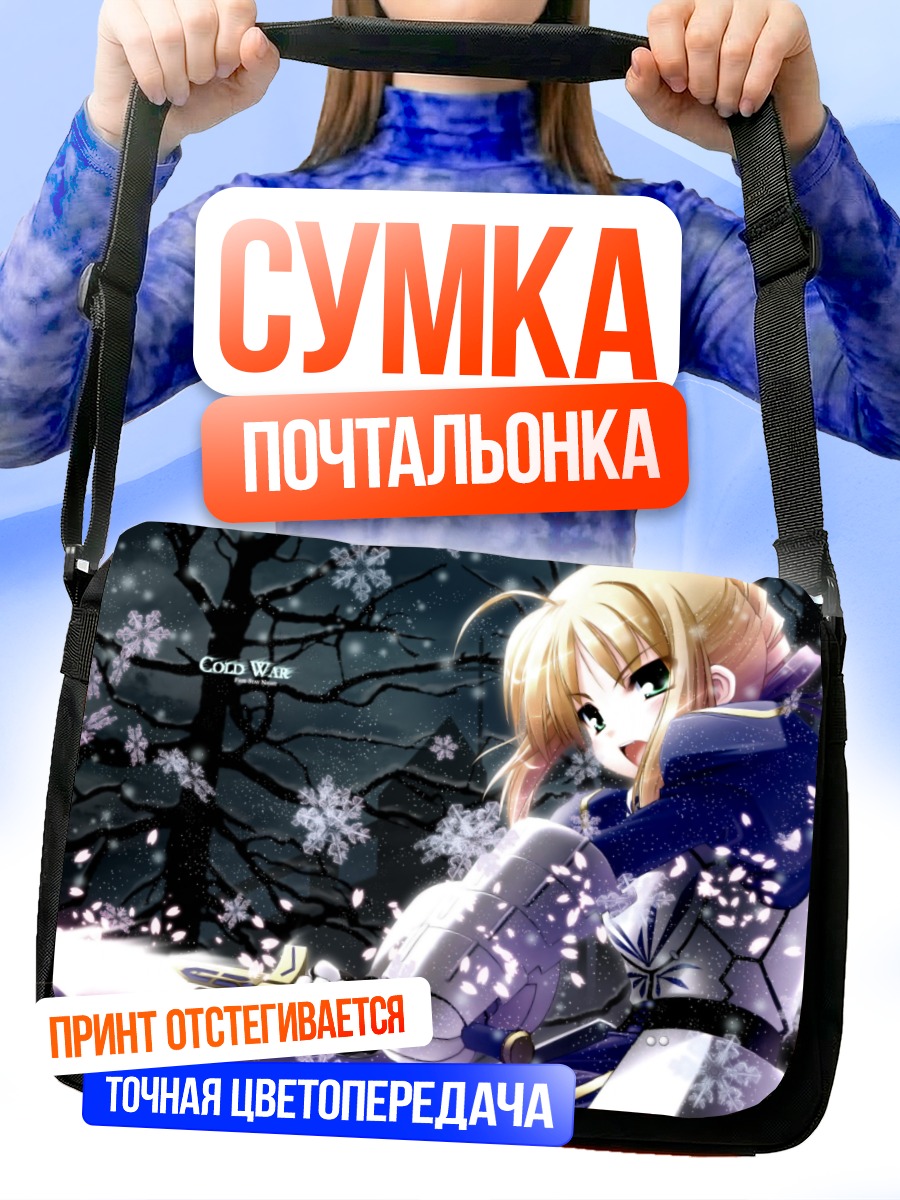 Сумка-почтальонка Артурия Пендрагон в сакуре