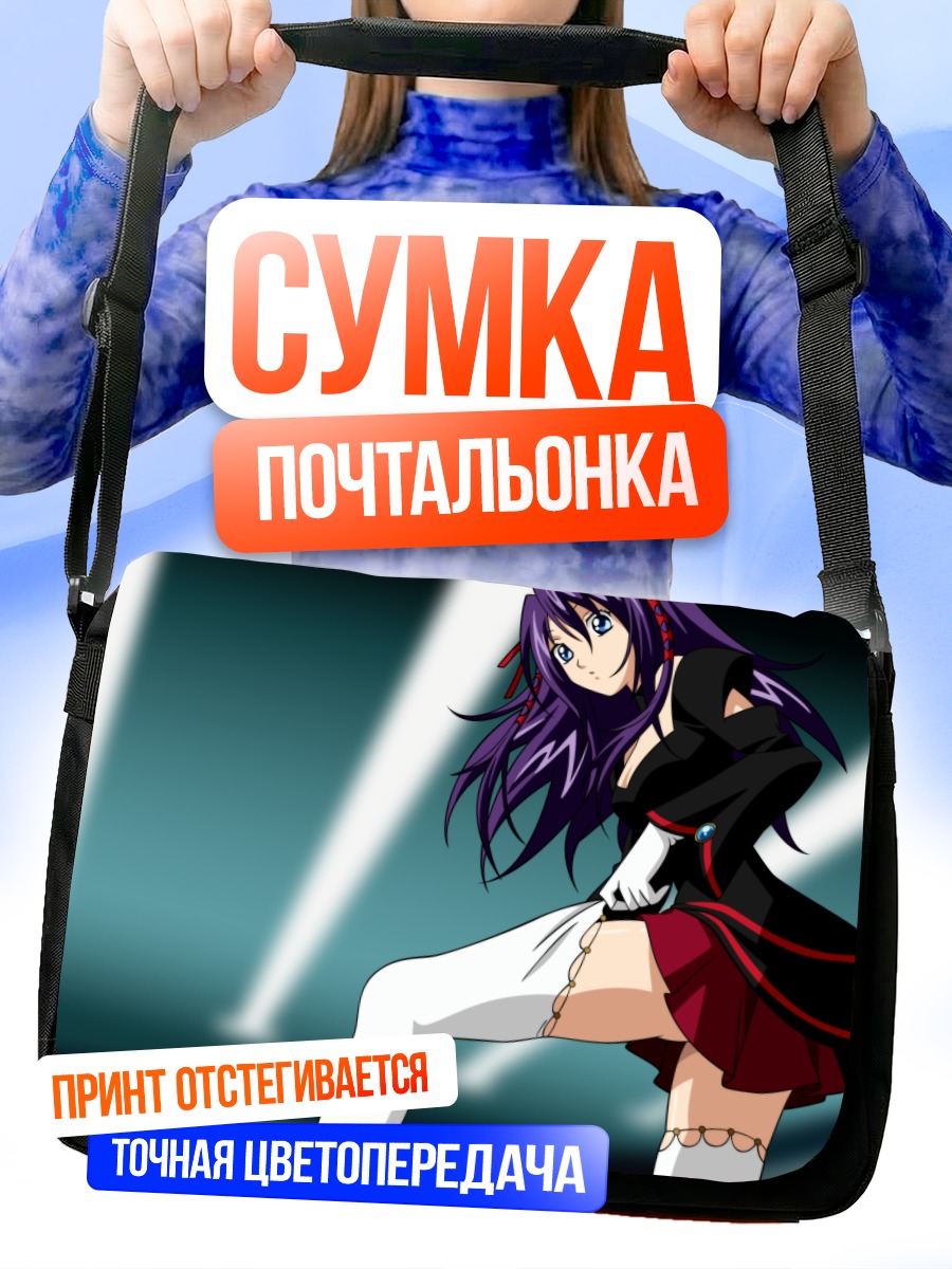 Сумка-почтальонка Кидди в платье