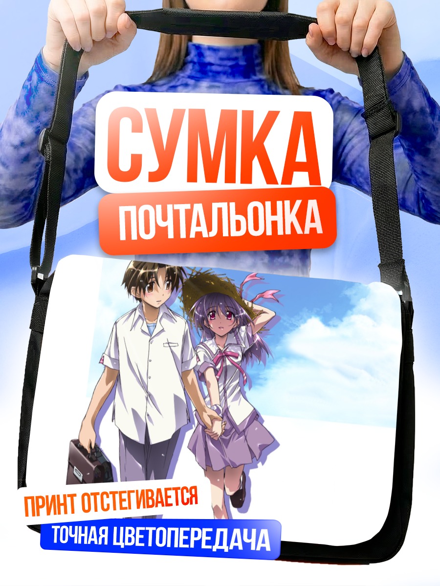 Сумка-почтальонка Кана Ирия и Наоюки
