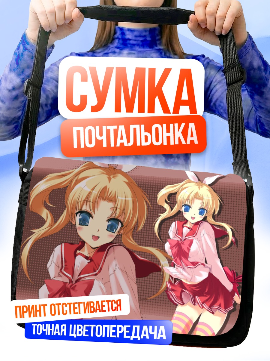 Сумка-почтальонка Лемми Мияучи в школе