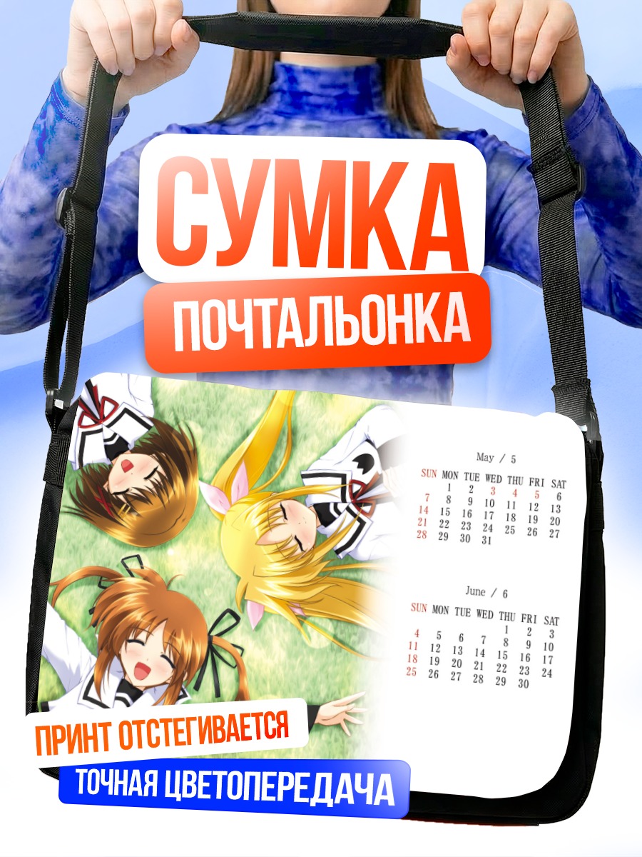 Сумка-почтальонка Наноха Такамачи и подруги