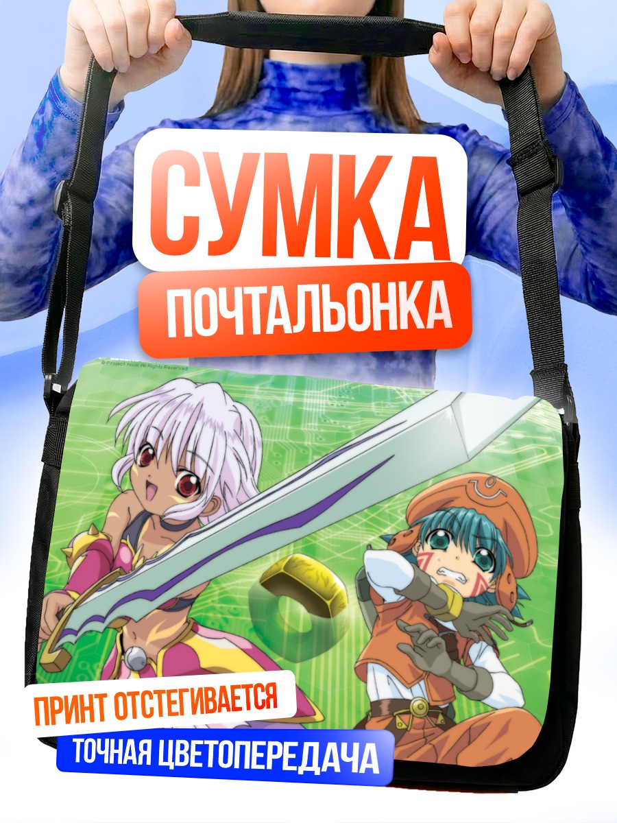 Сумка-почтальонка Рена Кунисаки и Шуго