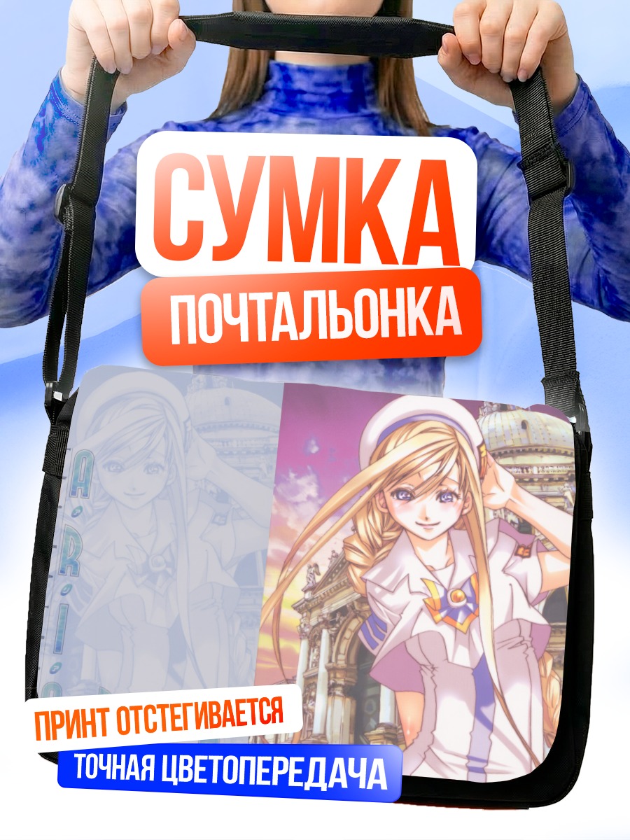 Сумка-почтальонка Алисия Флоренс в городе