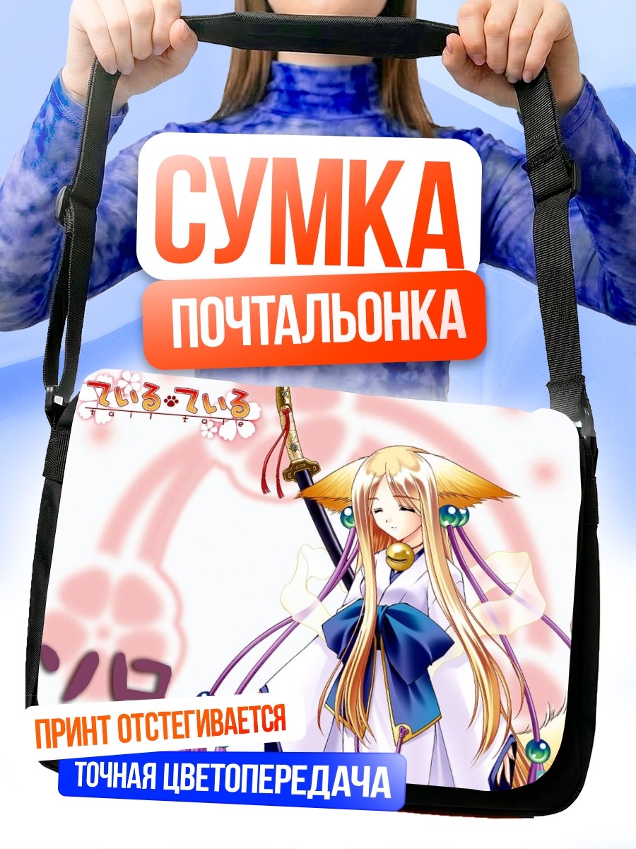 Сумка-почтальонка Соро в кимоно
