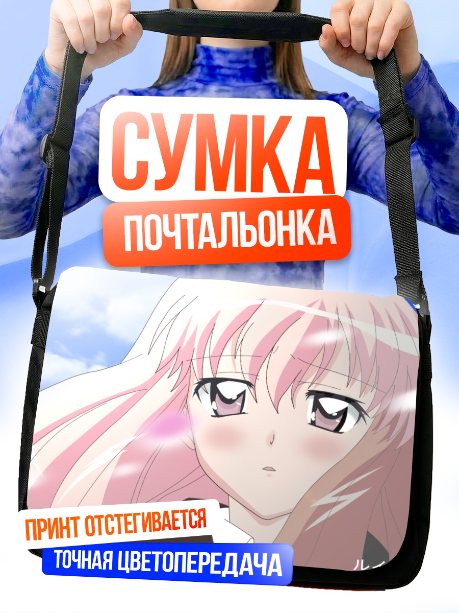 Сумка-почтальонка Луиза Франсуаза в небе