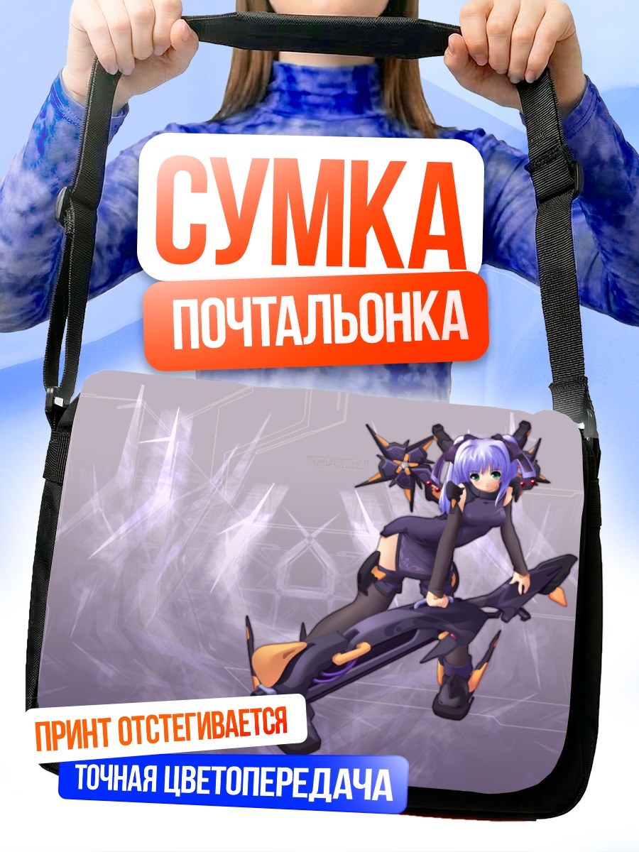 Сумка-почтальонка Virtual-On в бою