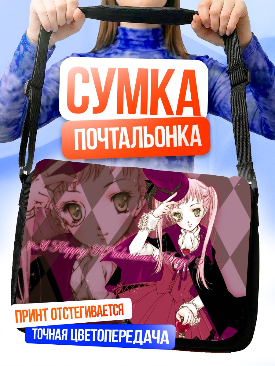 Сумка-почтальонка Розовая Лолита с сердцем