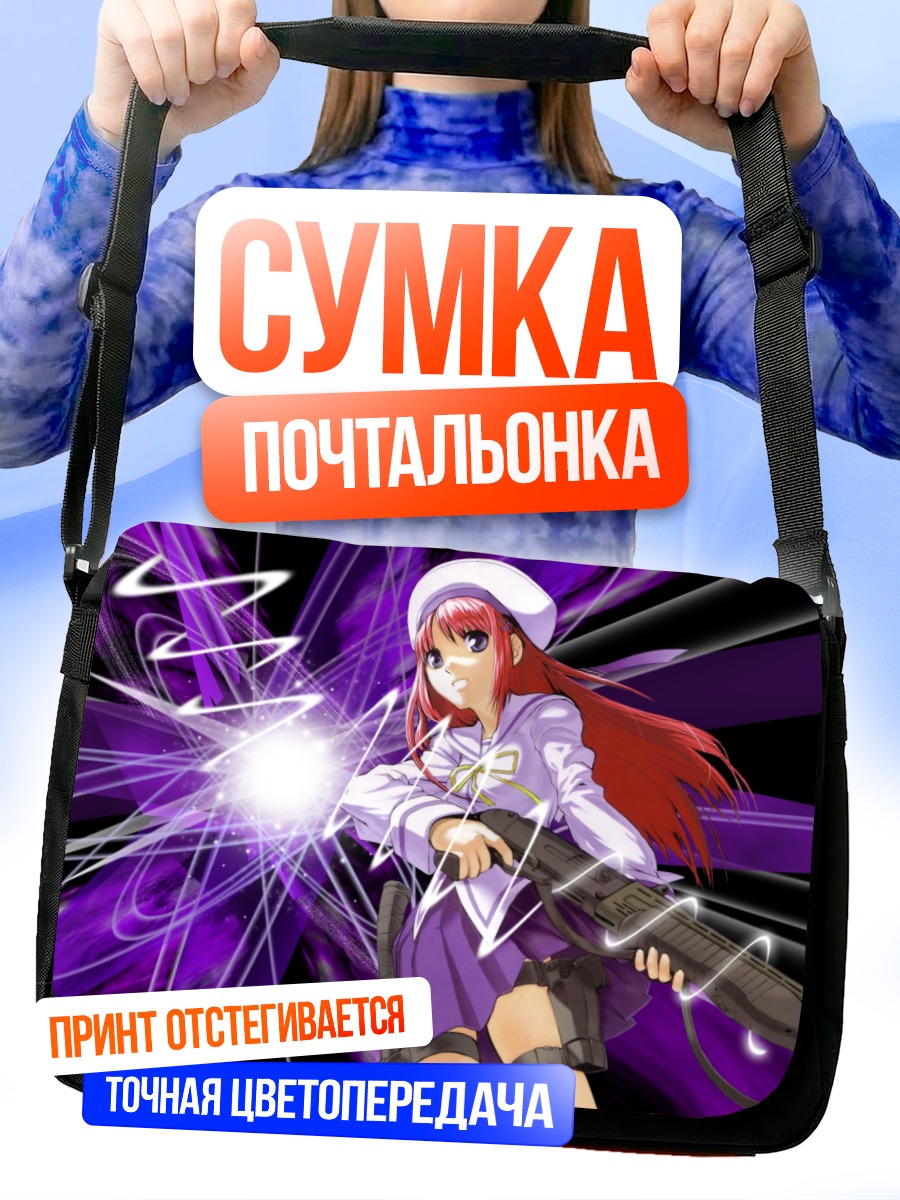 Сумка-почтальонка Котори Ширакава с винтовкой