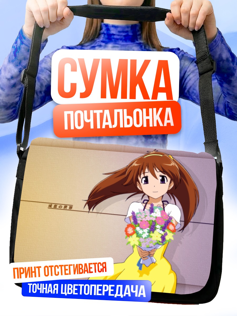 Сумка-почтальонка Наруэ Нанасэ с цветами