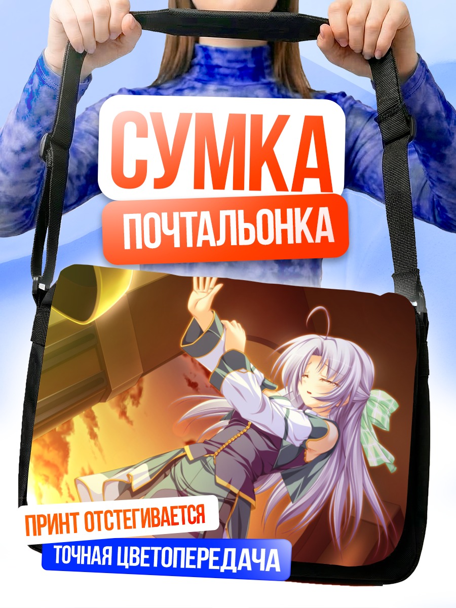 Сумка-почтальонка Алисия Инфанс в лучах