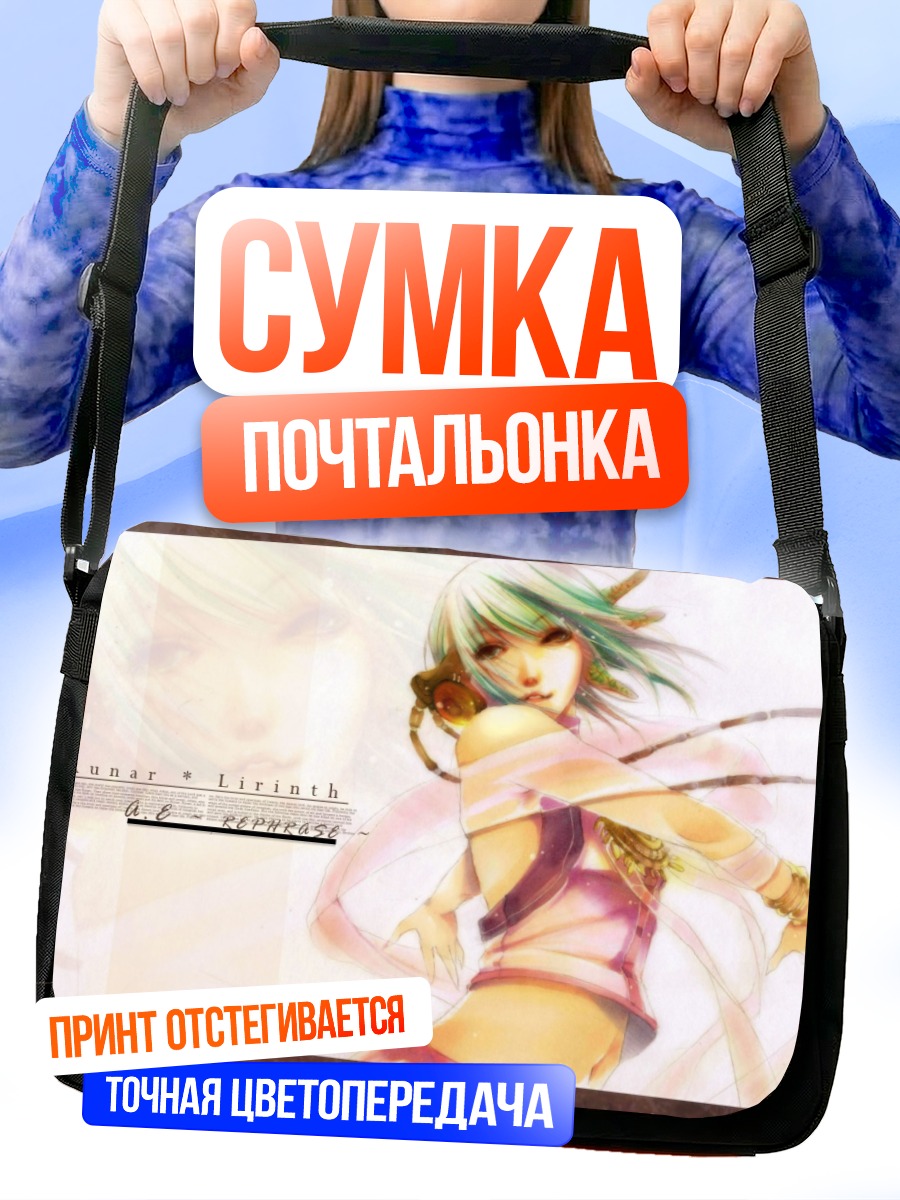 Сумка-почтальонка Девушка с перьями