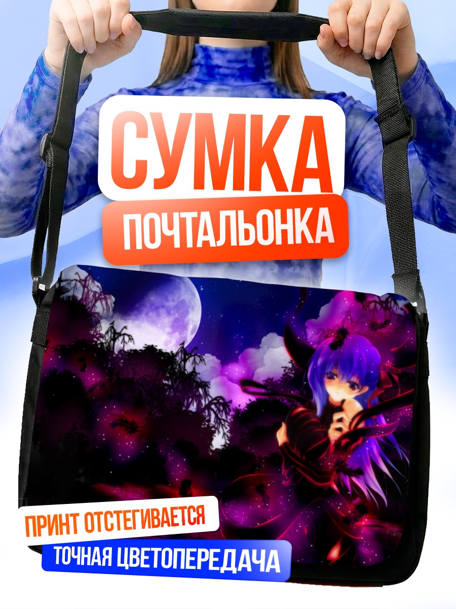 Сумка-почтальонка Сакура Мато в лунном свете