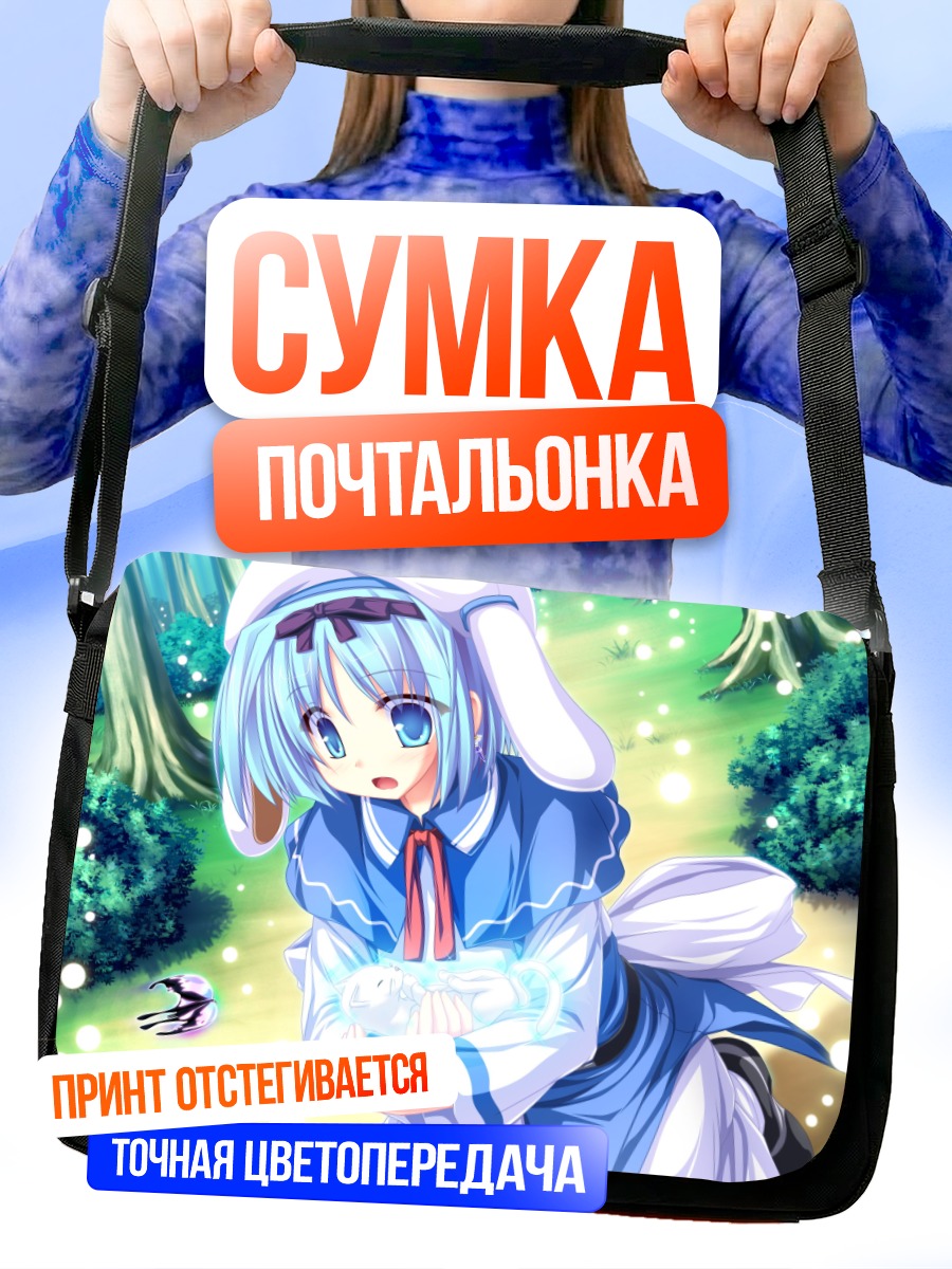 Сумка-почтальонка Юука Кудзё с кроликом