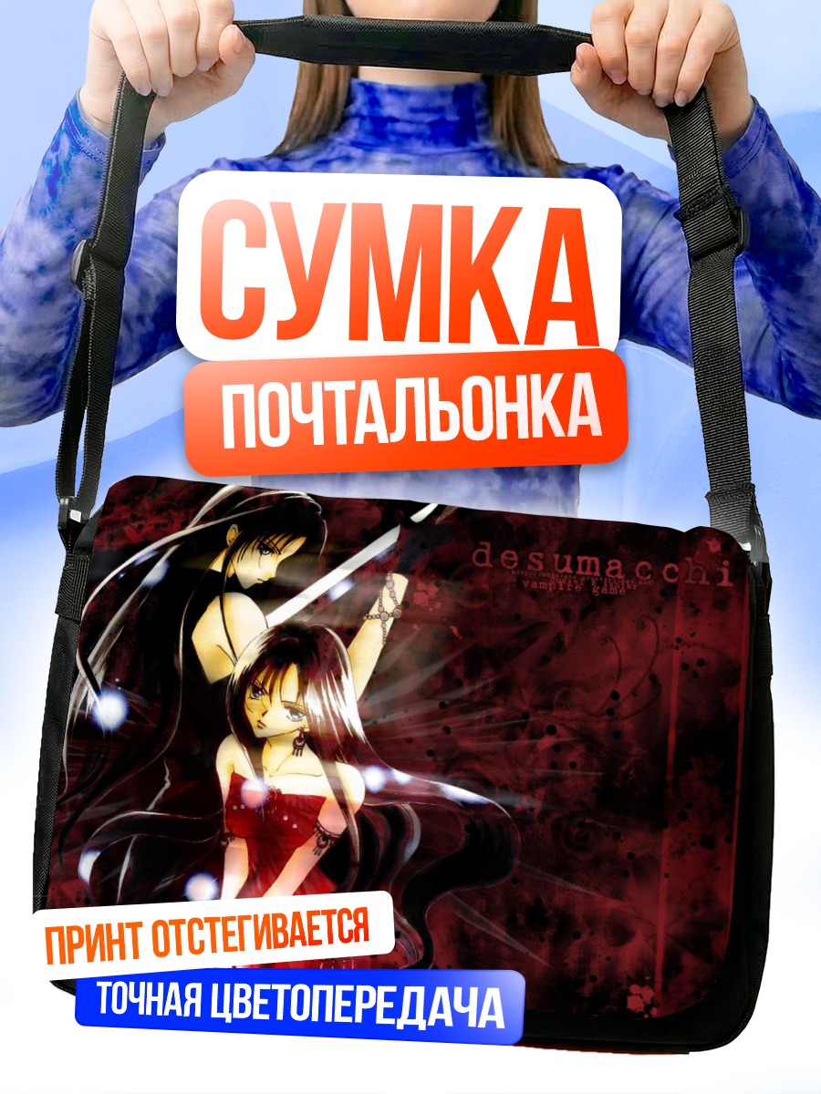 Сумка-почтальонка Тагме в красном