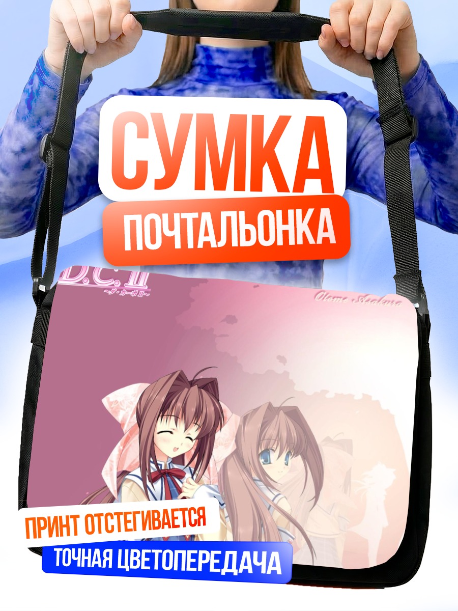 Сумка-почтальонка Отомэ Асакура в розовом