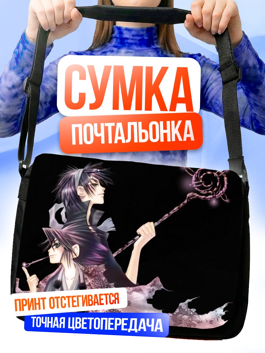Сумка-почтальонка Тоу Кавамура с посохом