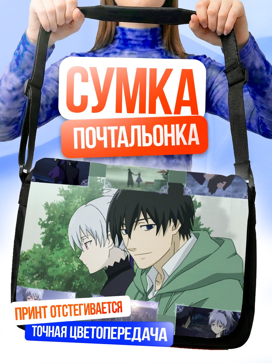 Сумка-почтальонка Хэй и Ин