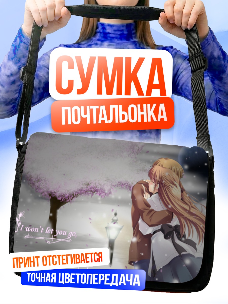 Сумка-почтальонка Прощание под сакурой