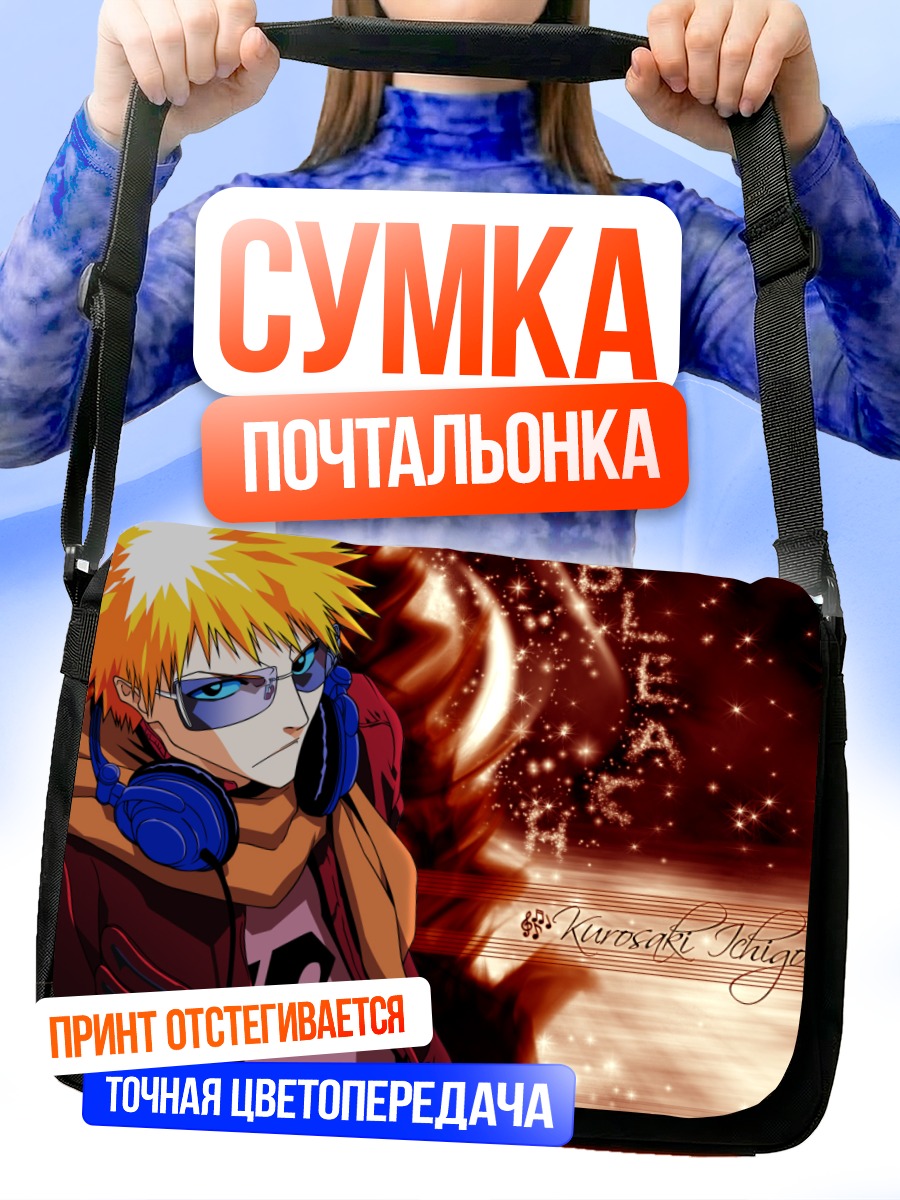 Сумка-почтальонка Ичиго Куросаки в наушниках