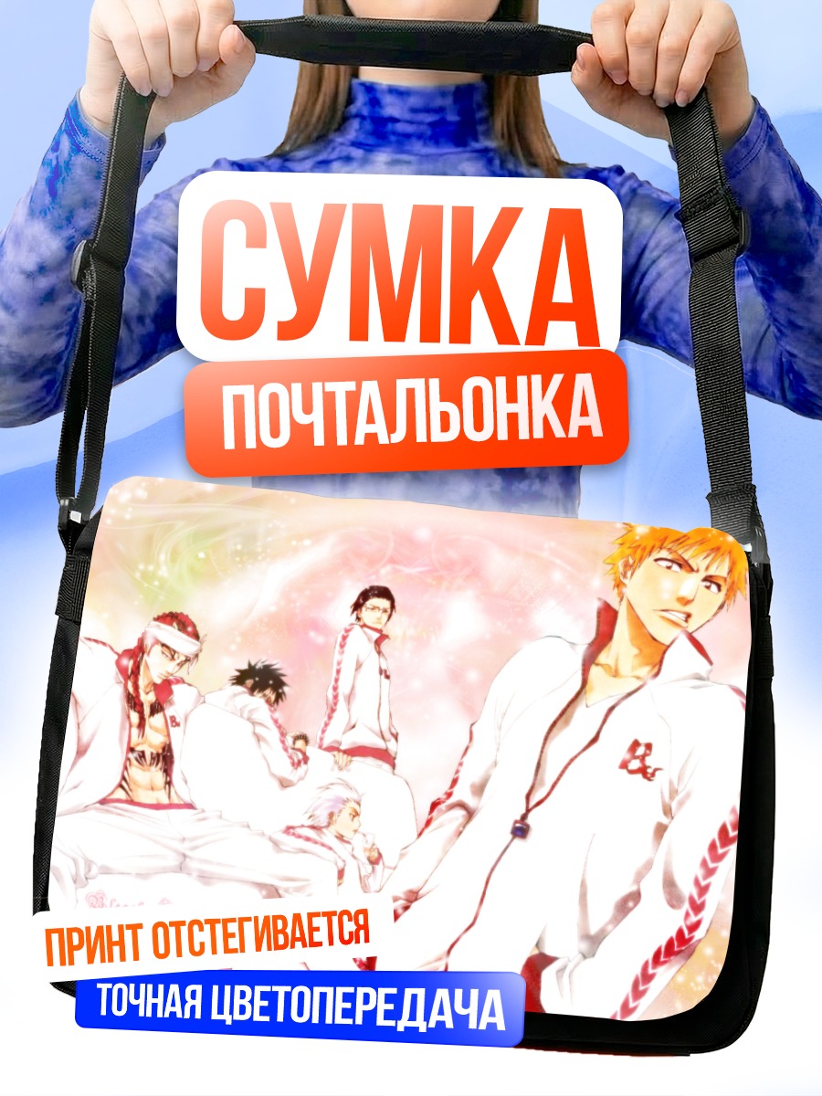 Сумка-почтальонка Ичиго Куросаки и друзья