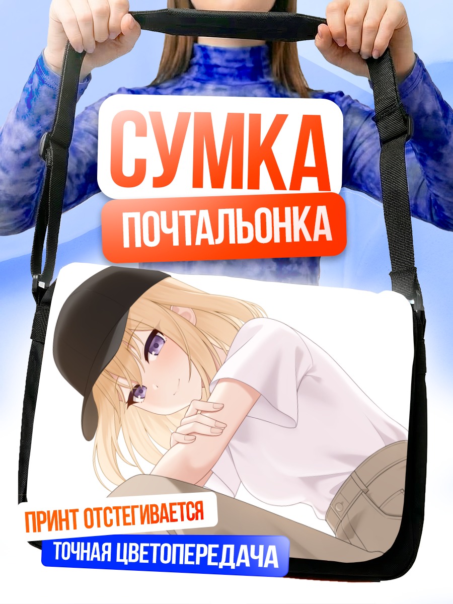 Сумка-почтальонка Уика Мисуми в кепке