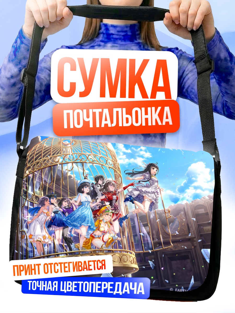 Сумка-почтальонка Девушки в клетке