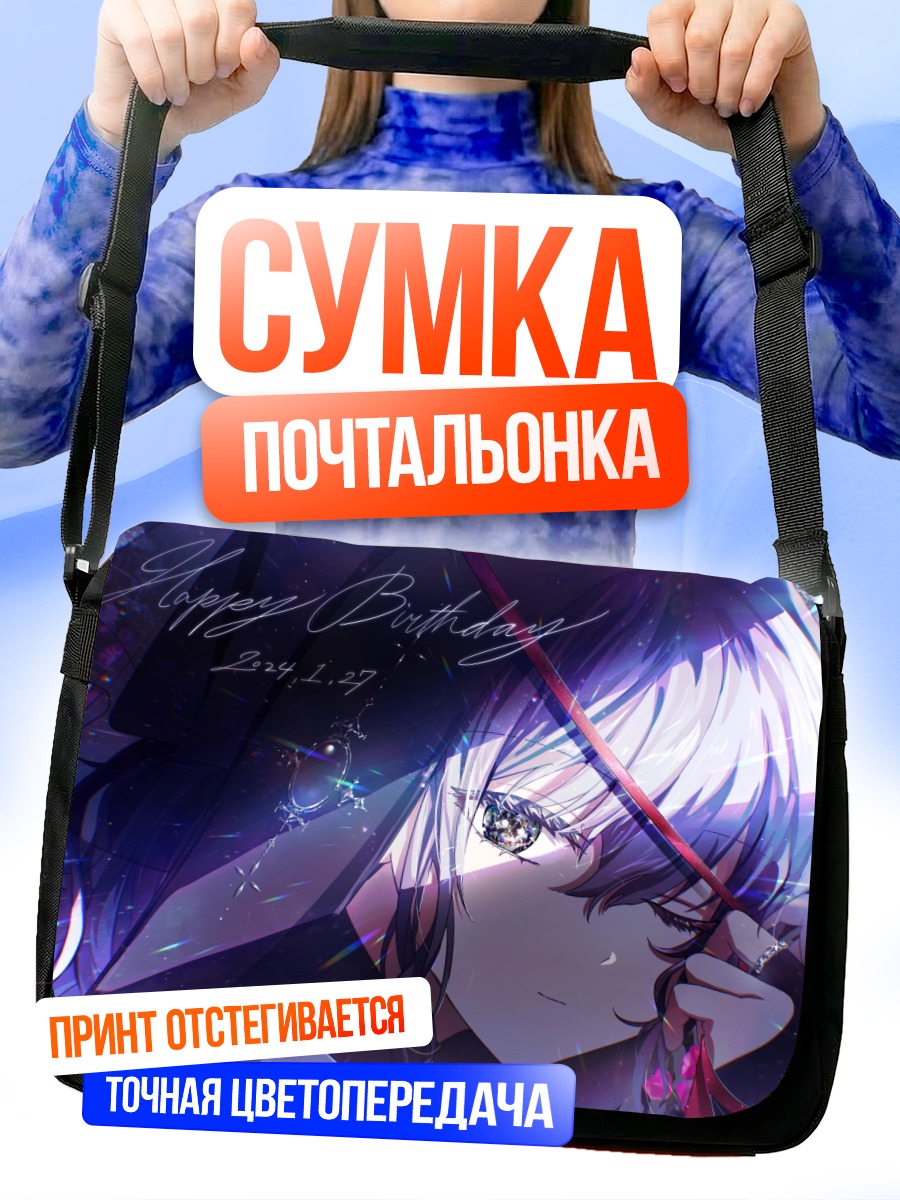Сумка-почтальонка Мафую Асахина в цветах