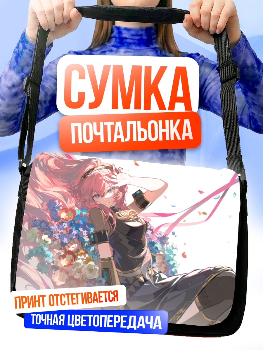 Сумка-почтальонка Лука Мегурин в цветах