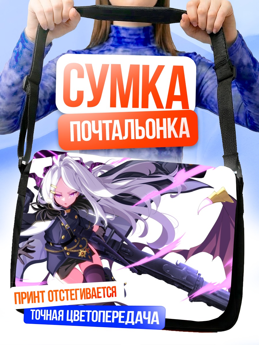 Сумка-почтальонка Хина Сорасаки с винтовкой