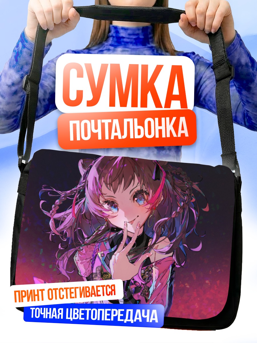 Сумка-почтальонка Саки Ханами в сиянии
