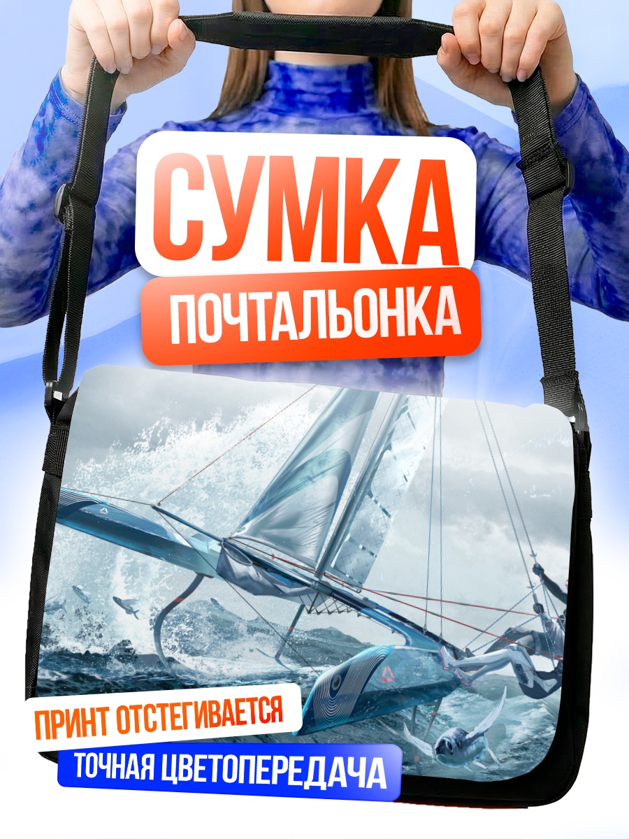 Сумка-почтальонка Спортсмен в океане