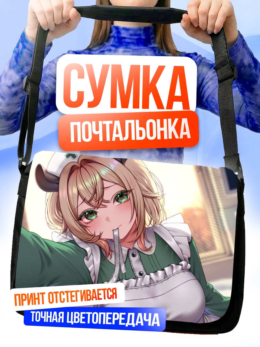 Сумка-почтальонка Ними Найтмер медсестра