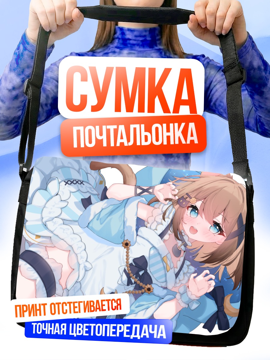 Сумка-почтальонка Девушка-кошка в платье