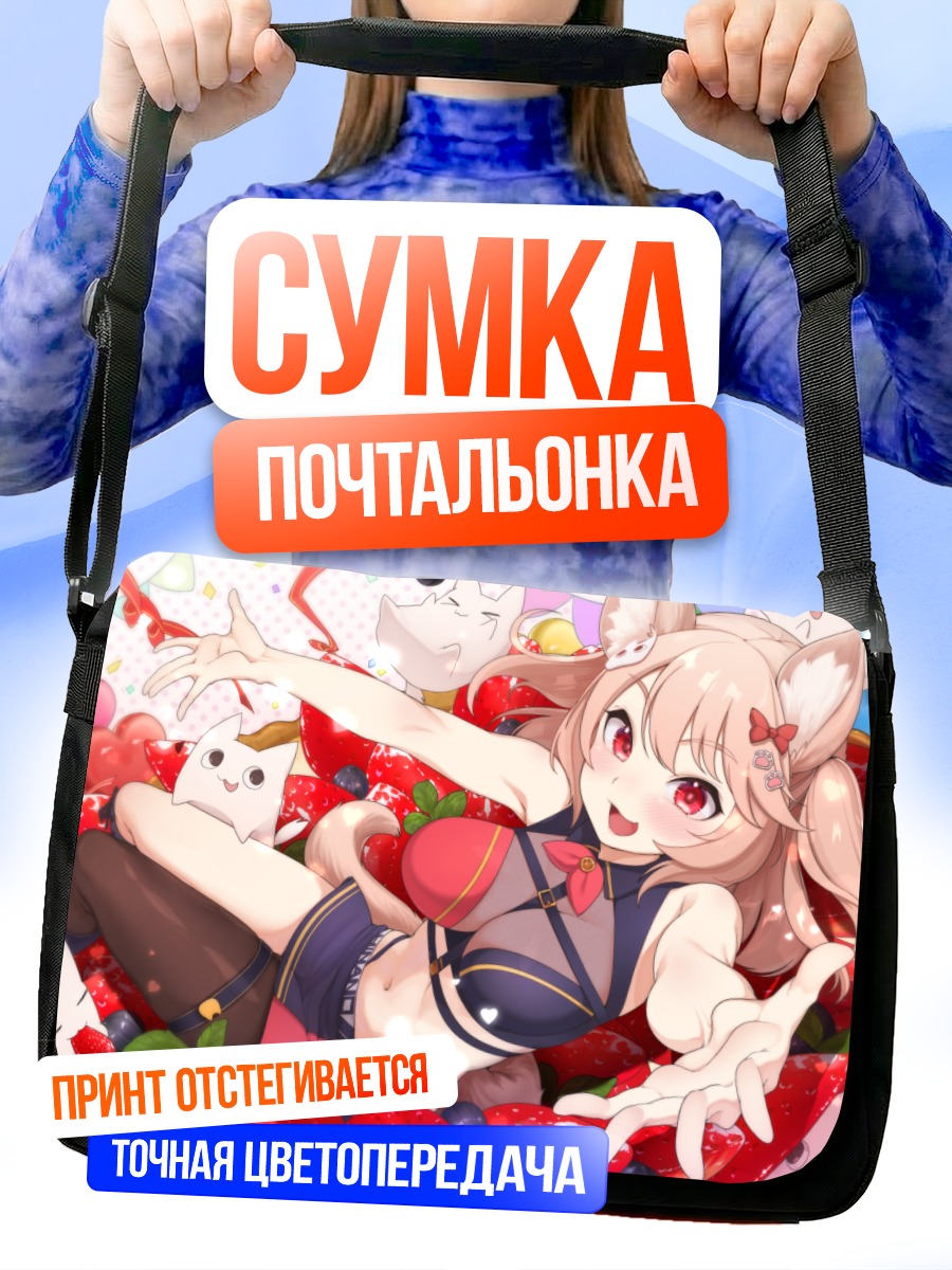 Сумка-почтальонка Хинано Аки с клубникой