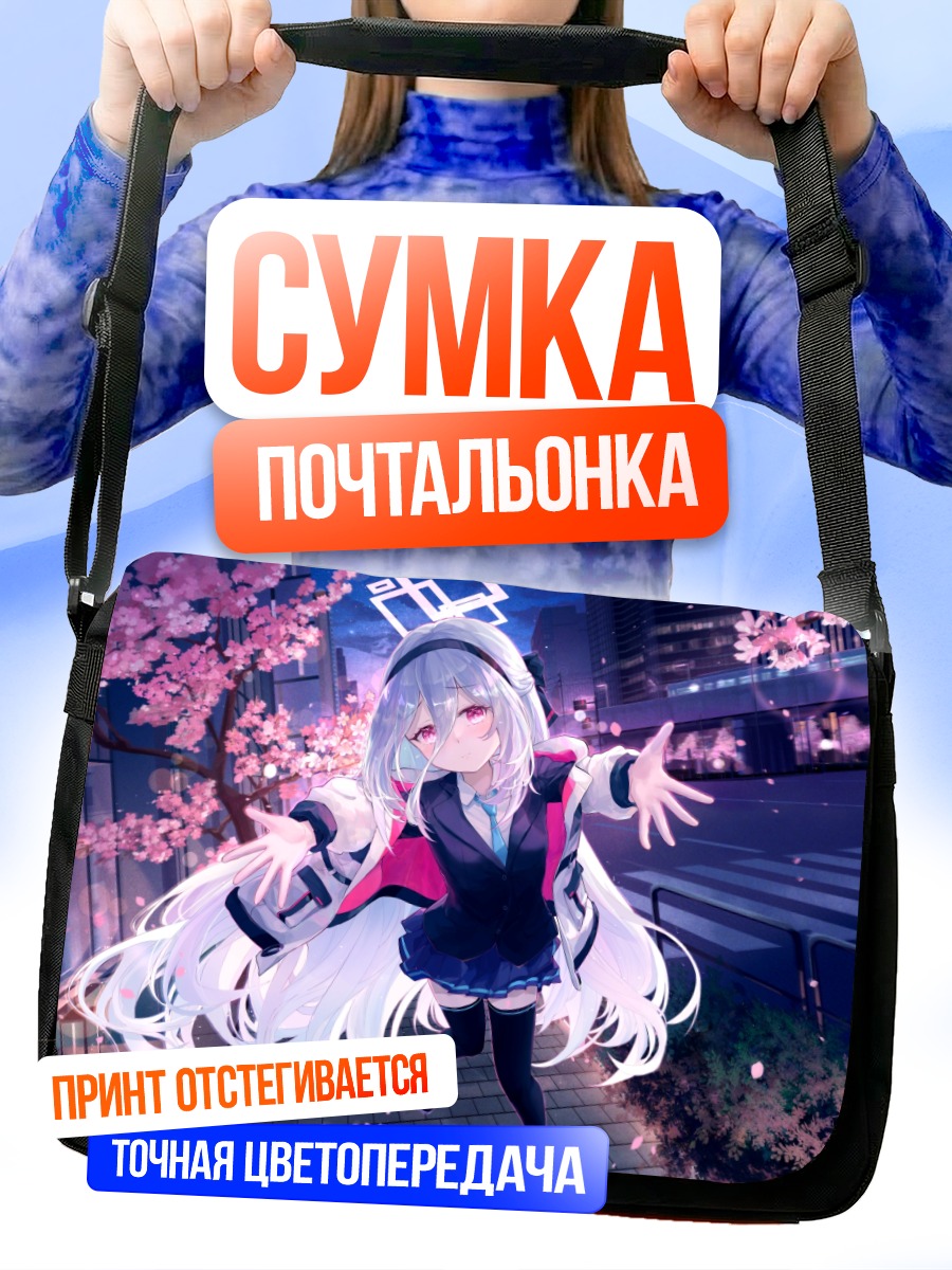 Сумка-почтальонка Кей в сакуре