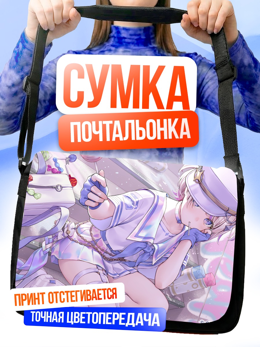 Сумка-почтальонка Хаджиме Тодороки в форме
